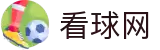看球网_看球网jrs低调看直播_看球网nba免费直播无插件-看球网